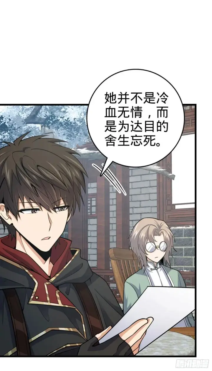 《大王饶命》288 特批入学图8