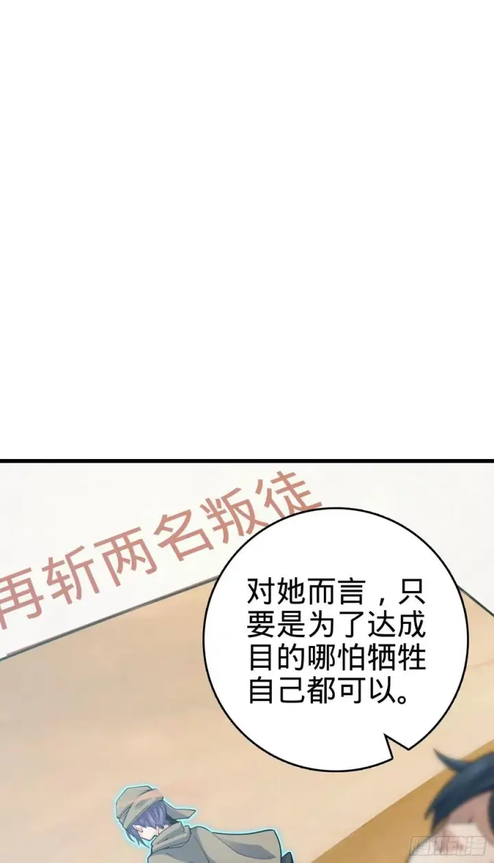 《大王饶命》288 特批入学图9