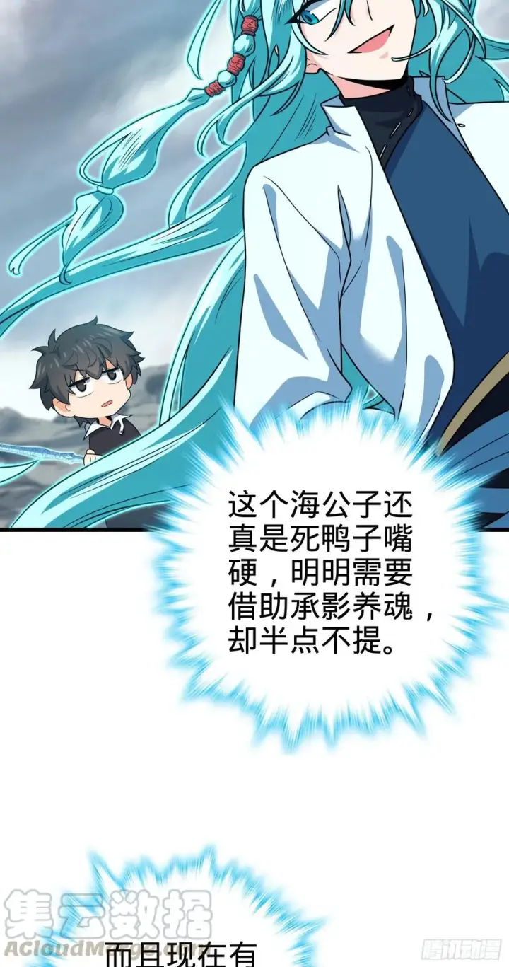 《大王饶命》289 进一寸便有进一寸的欢喜图10