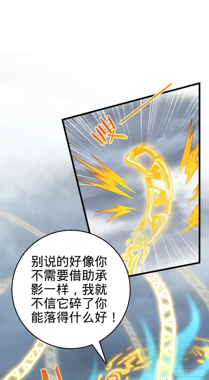 《大王饶命》289 进一寸便有进一寸的欢喜图12