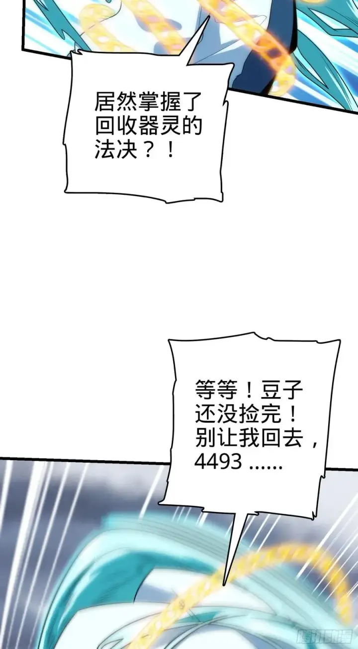《大王饶命》289 进一寸便有进一寸的欢喜图15