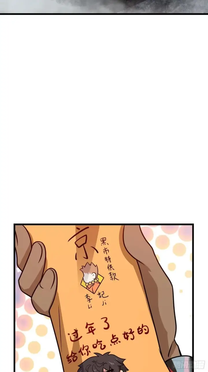《大王饶命》289 进一寸便有进一寸的欢喜图21