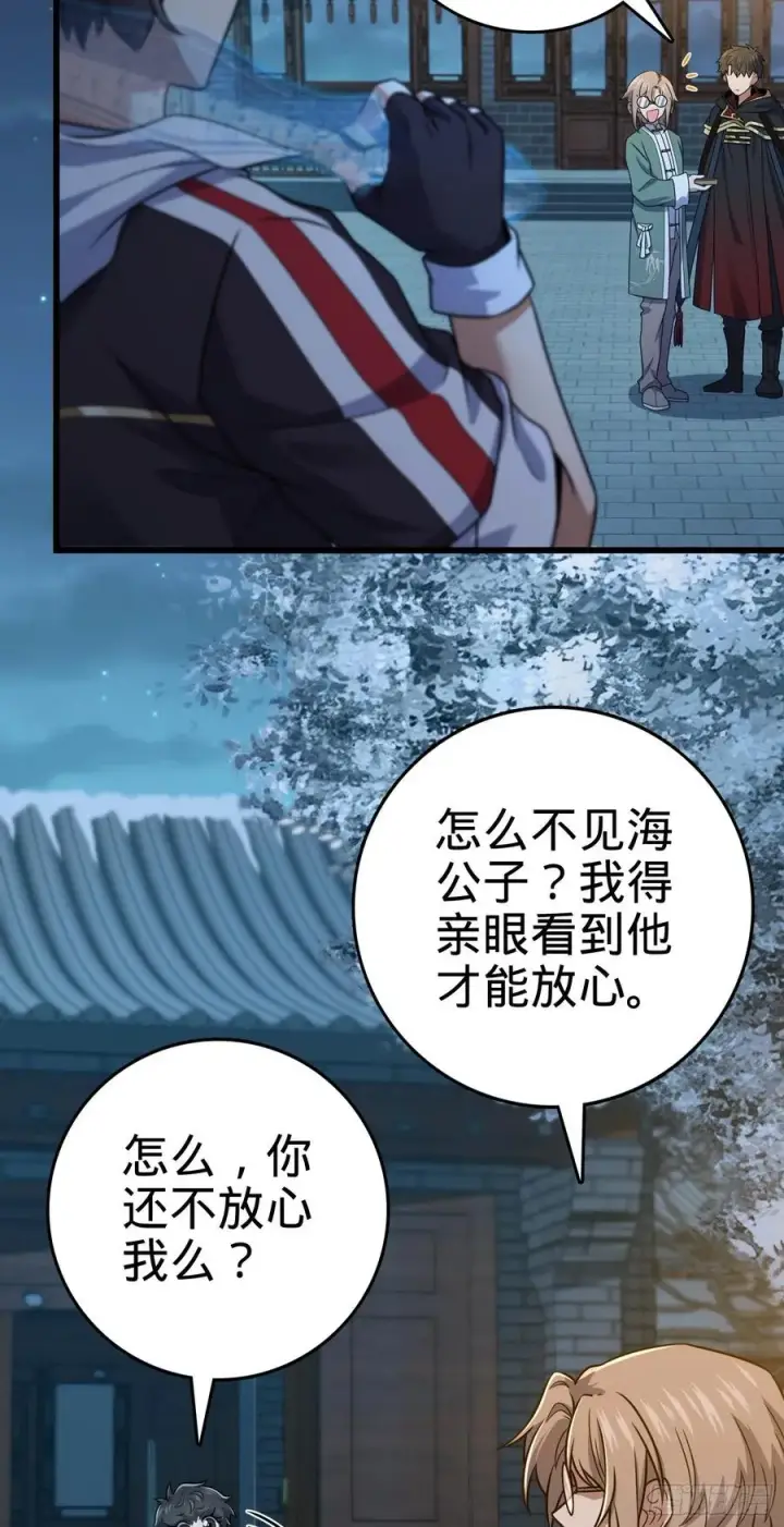《大王饶命》289 进一寸便有进一寸的欢喜图26