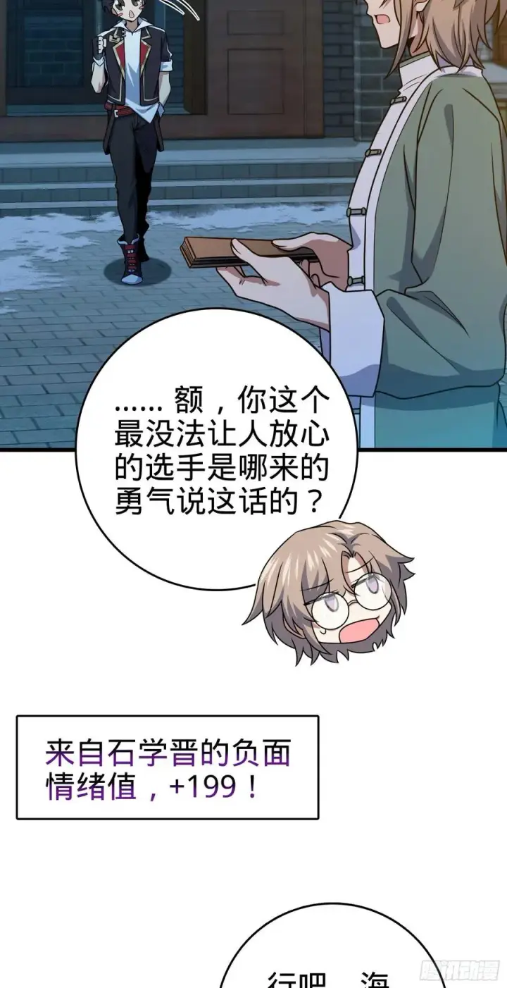《大王饶命》289 进一寸便有进一寸的欢喜图27