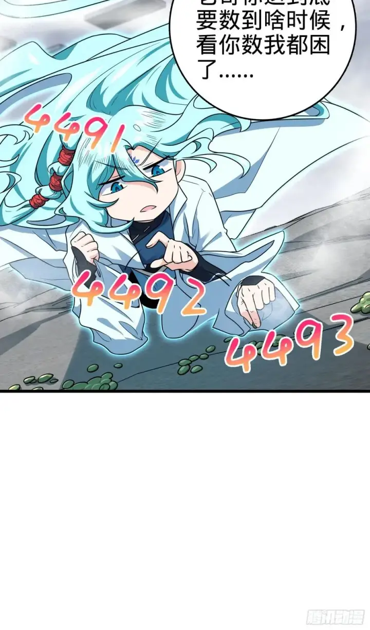 《大王饶命》289 进一寸便有进一寸的欢喜图3