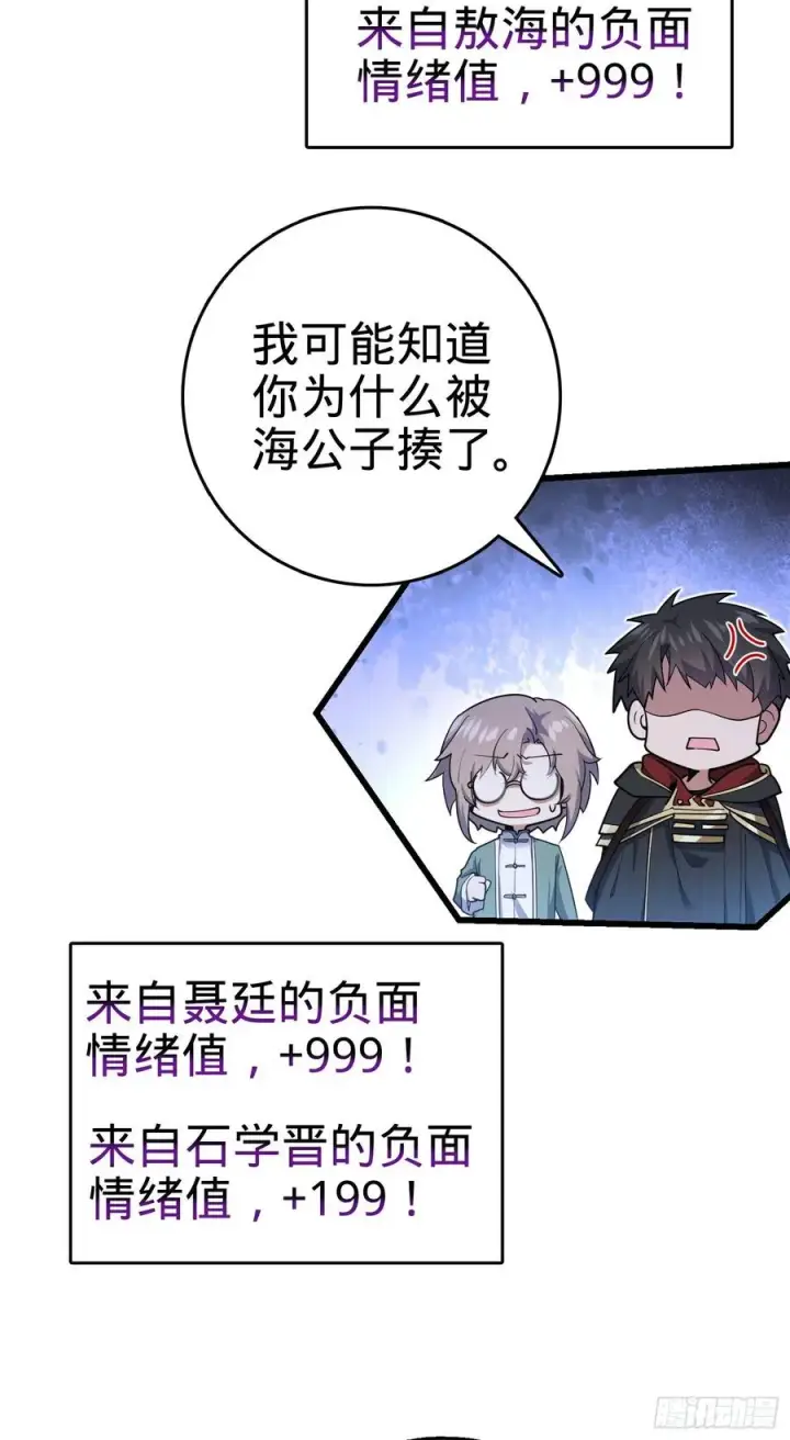 《大王饶命》289 进一寸便有进一寸的欢喜图41