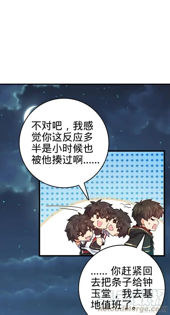 《大王饶命》289 进一寸便有进一寸的欢喜图43