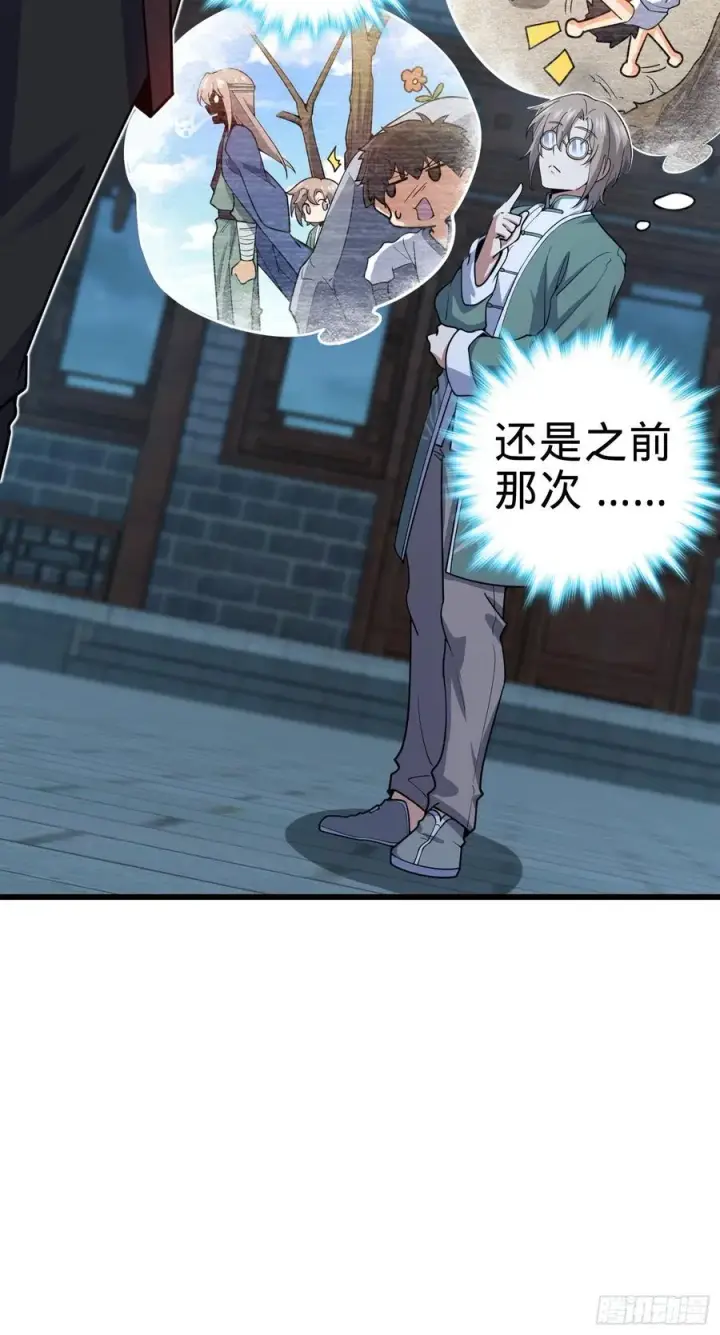 《大王饶命》289 进一寸便有进一寸的欢喜图45