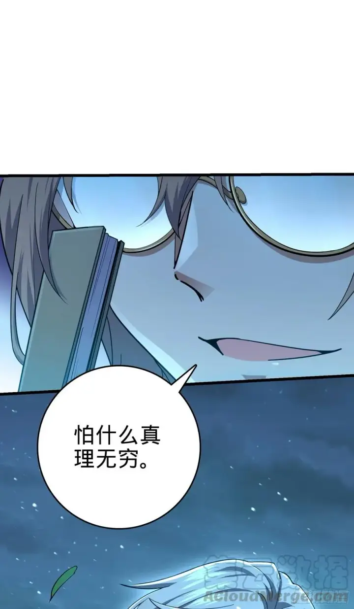 《大王饶命》289 进一寸便有进一寸的欢喜图49
