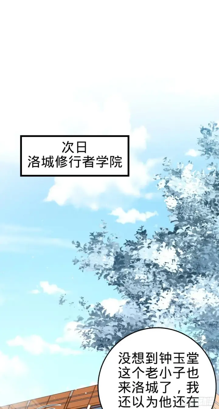 《大王饶命》289 进一寸便有进一寸的欢喜图54