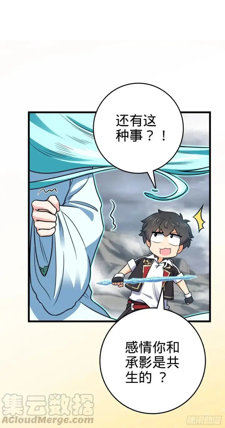《大王饶命》289 进一寸便有进一寸的欢喜图7