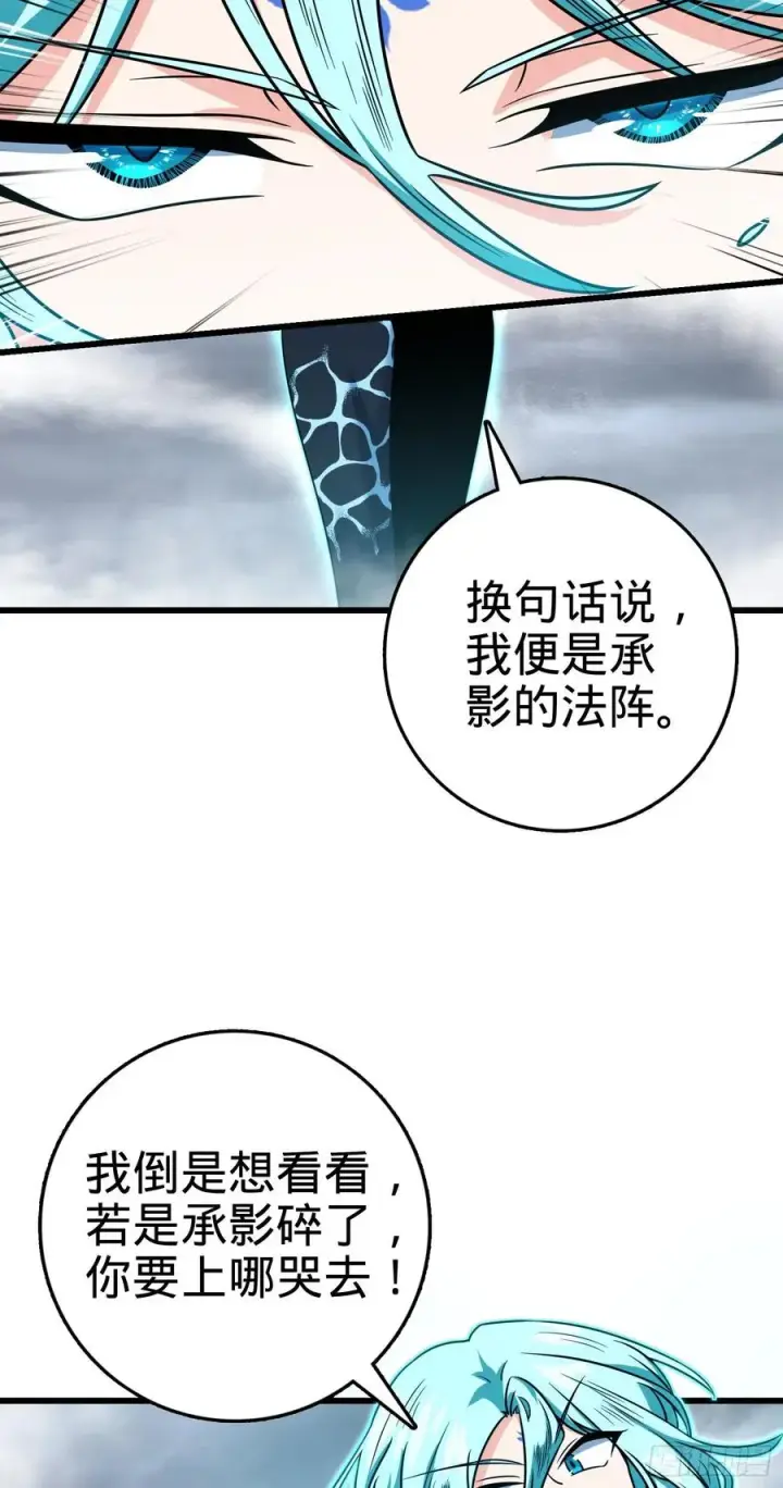 《大王饶命》289 进一寸便有进一寸的欢喜图9