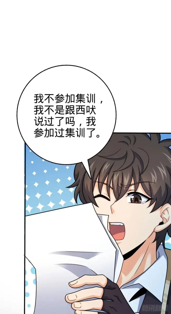 《大王饶命》290 高兴的太早了图10