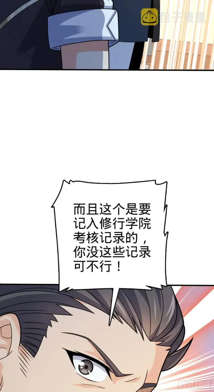 《大王饶命》290 高兴的太早了图12