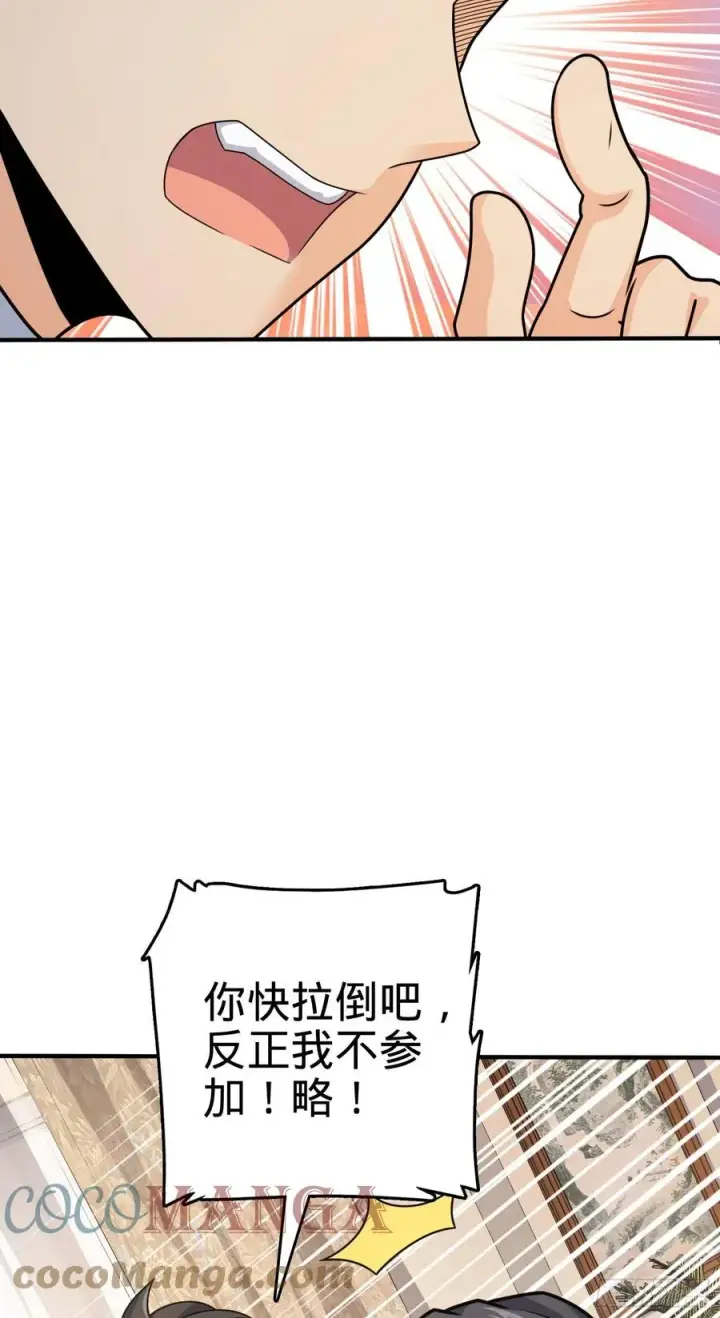 《大王饶命》290 高兴的太早了图13