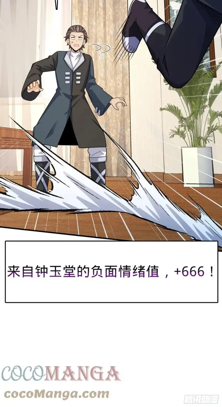 《大王饶命》290 高兴的太早了图15