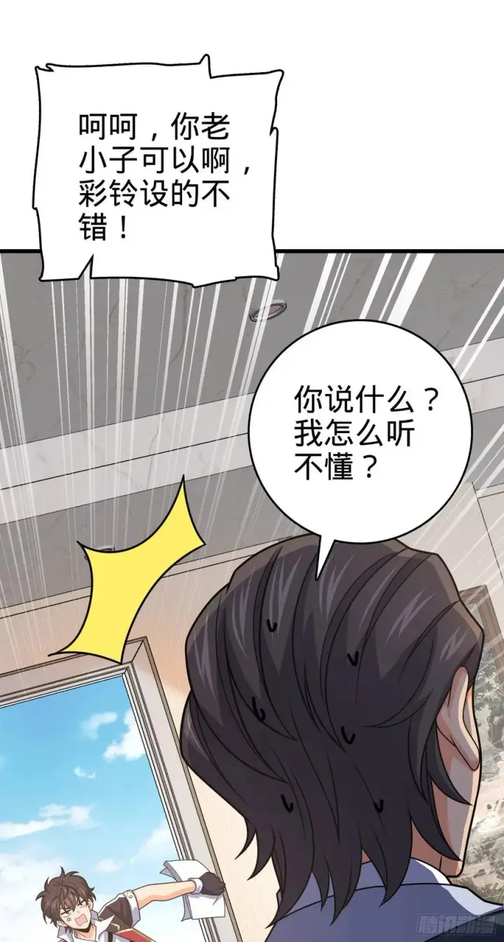 《大王饶命》290 高兴的太早了图2