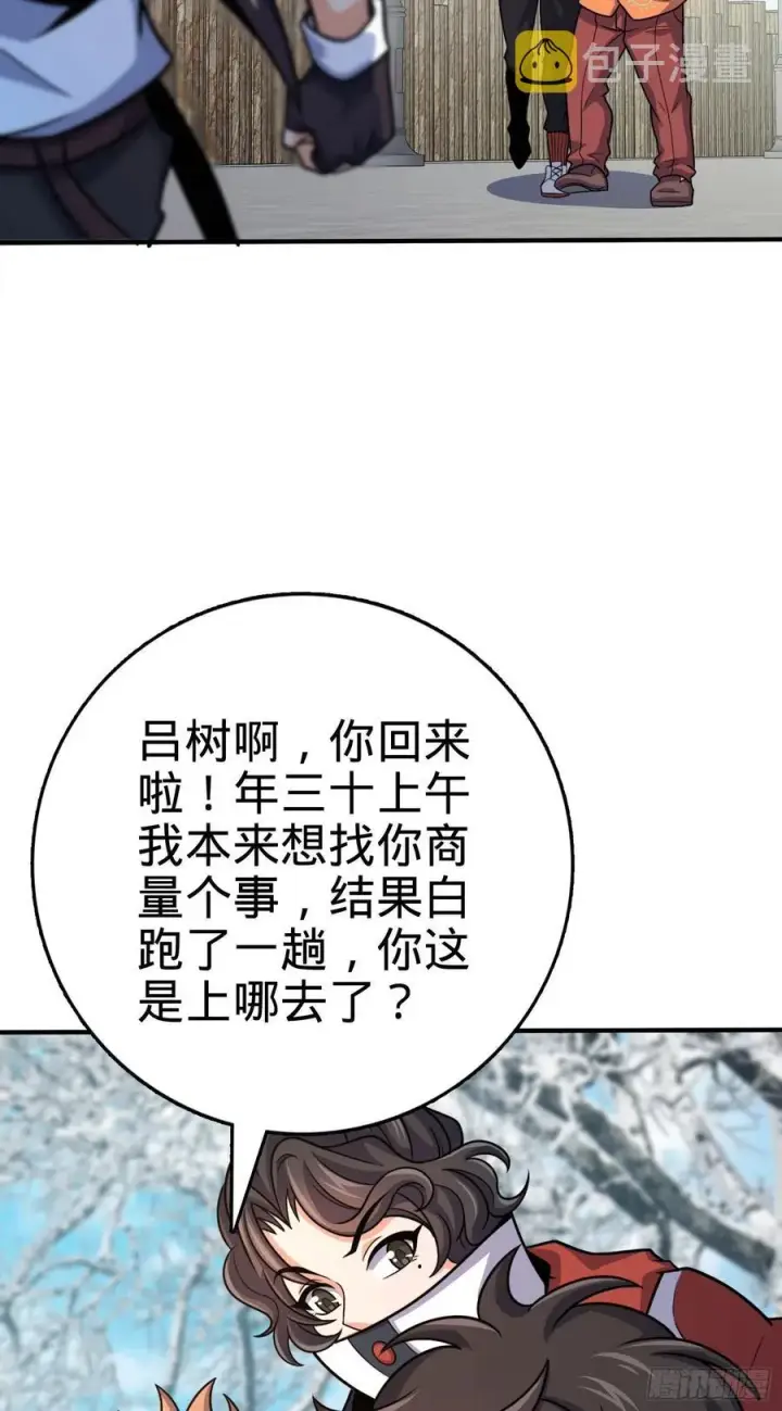 《大王饶命》290 高兴的太早了图26