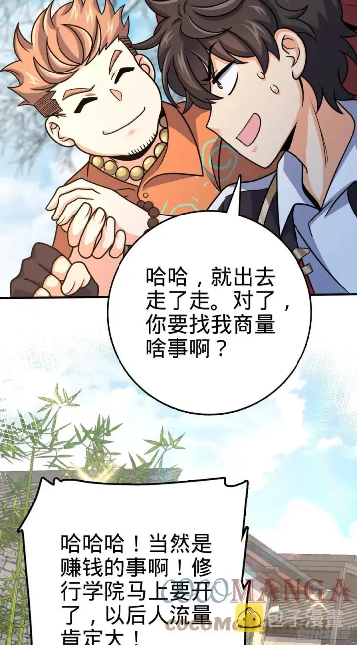 《大王饶命》290 高兴的太早了图27