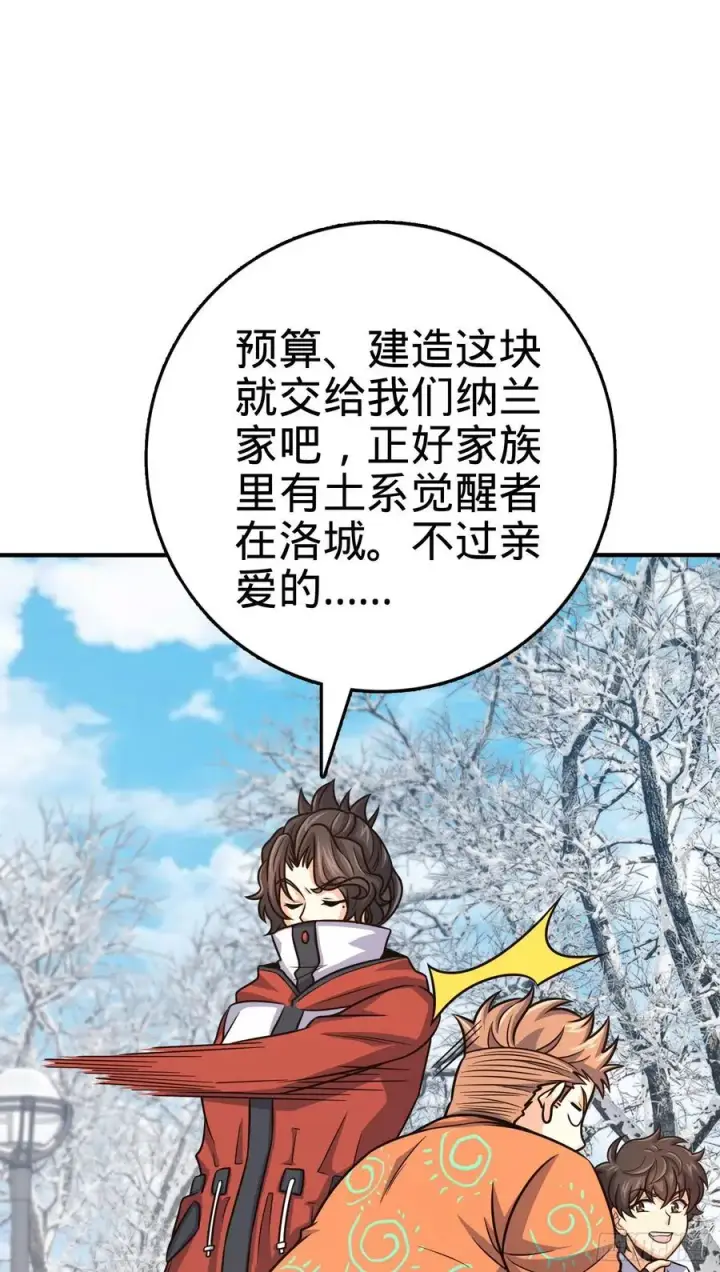 《大王饶命》290 高兴的太早了图30