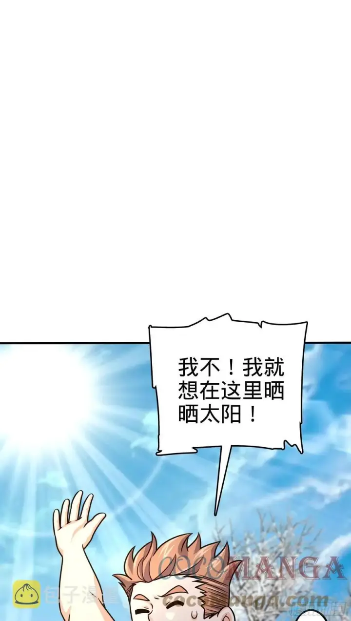 《大王饶命》290 高兴的太早了图33