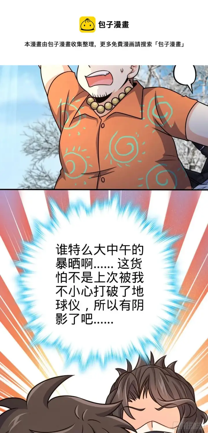 《大王饶命》290 高兴的太早了图34