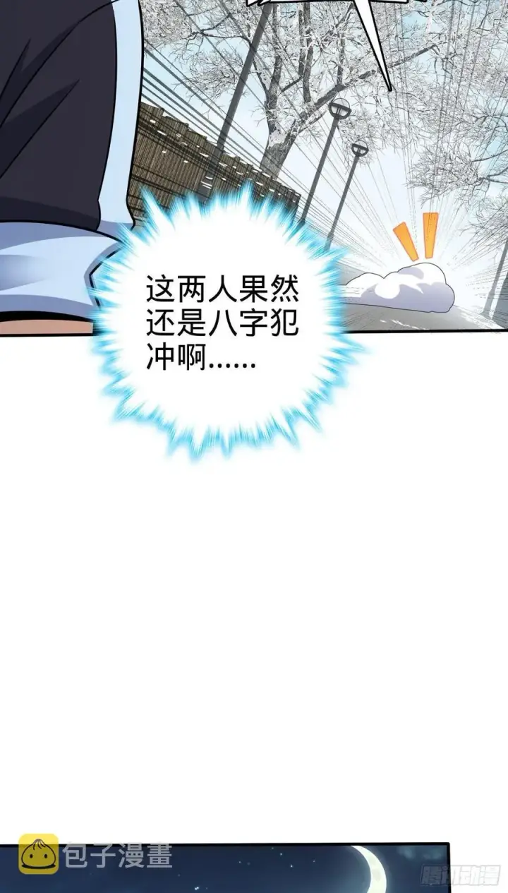 《大王饶命》290 高兴的太早了图38