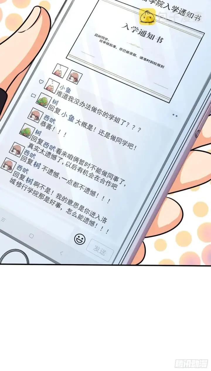 《大王饶命》290 高兴的太早了图42