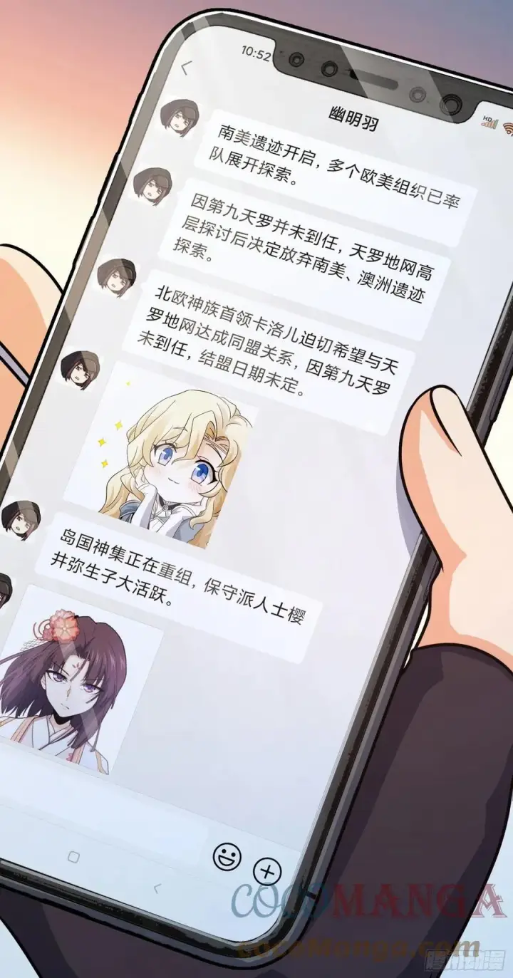 《大王饶命》290 高兴的太早了图45
