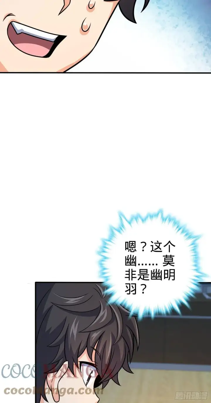 《大王饶命》290 高兴的太早了图47