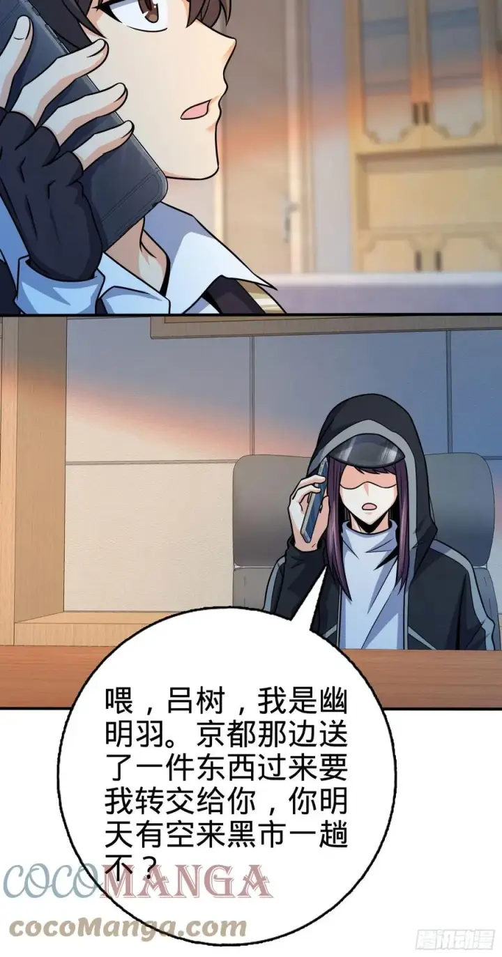 《大王饶命》290 高兴的太早了图49