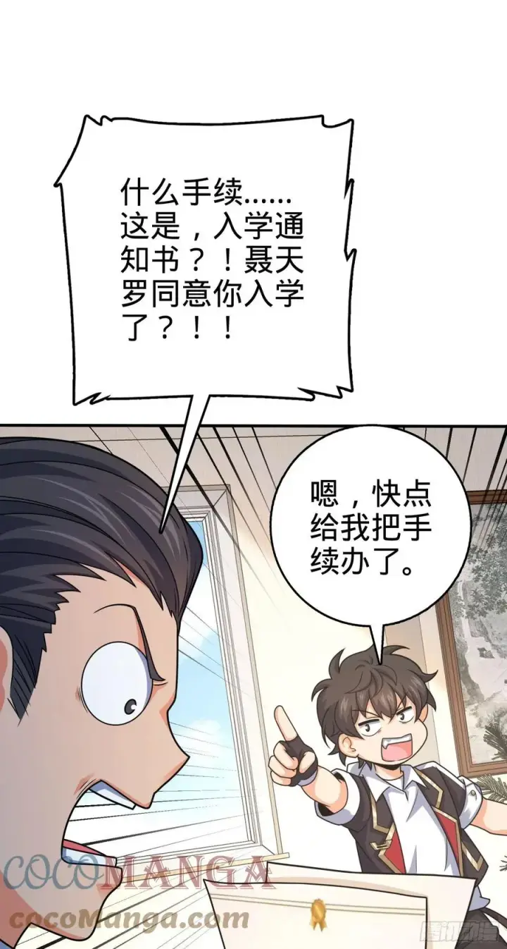 《大王饶命》290 高兴的太早了图5