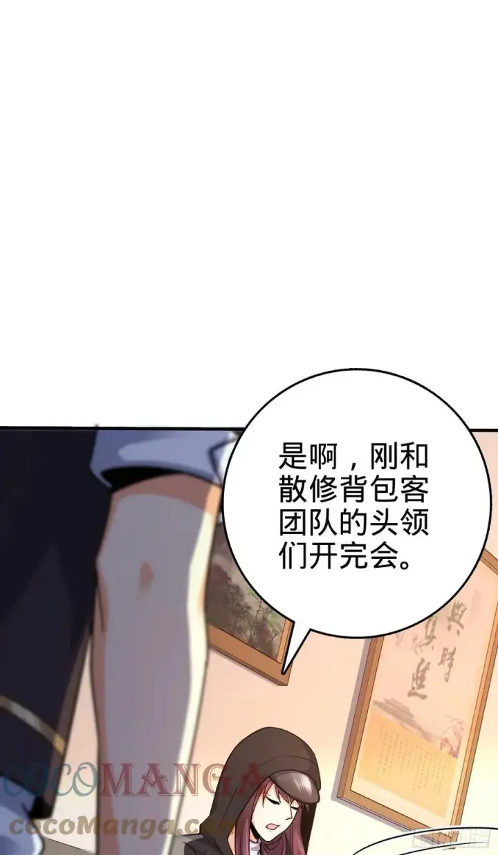 《大王饶命》290 高兴的太早了图57
