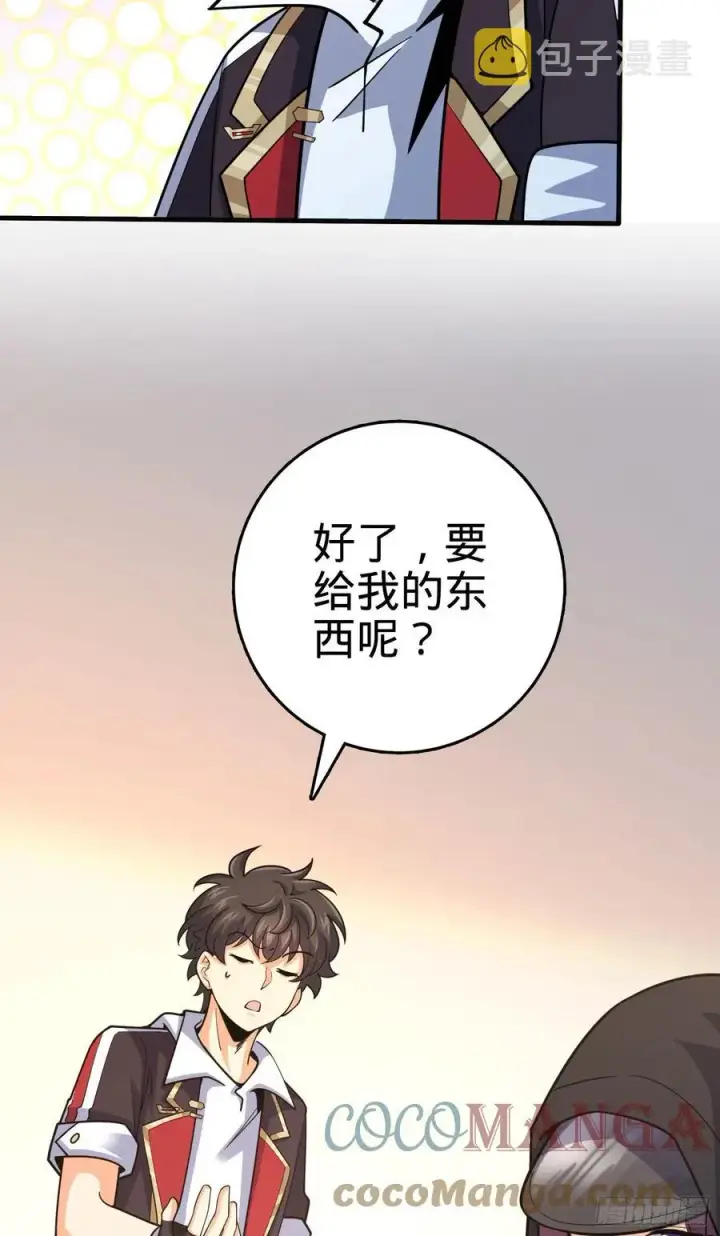 《大王饶命》290 高兴的太早了图61