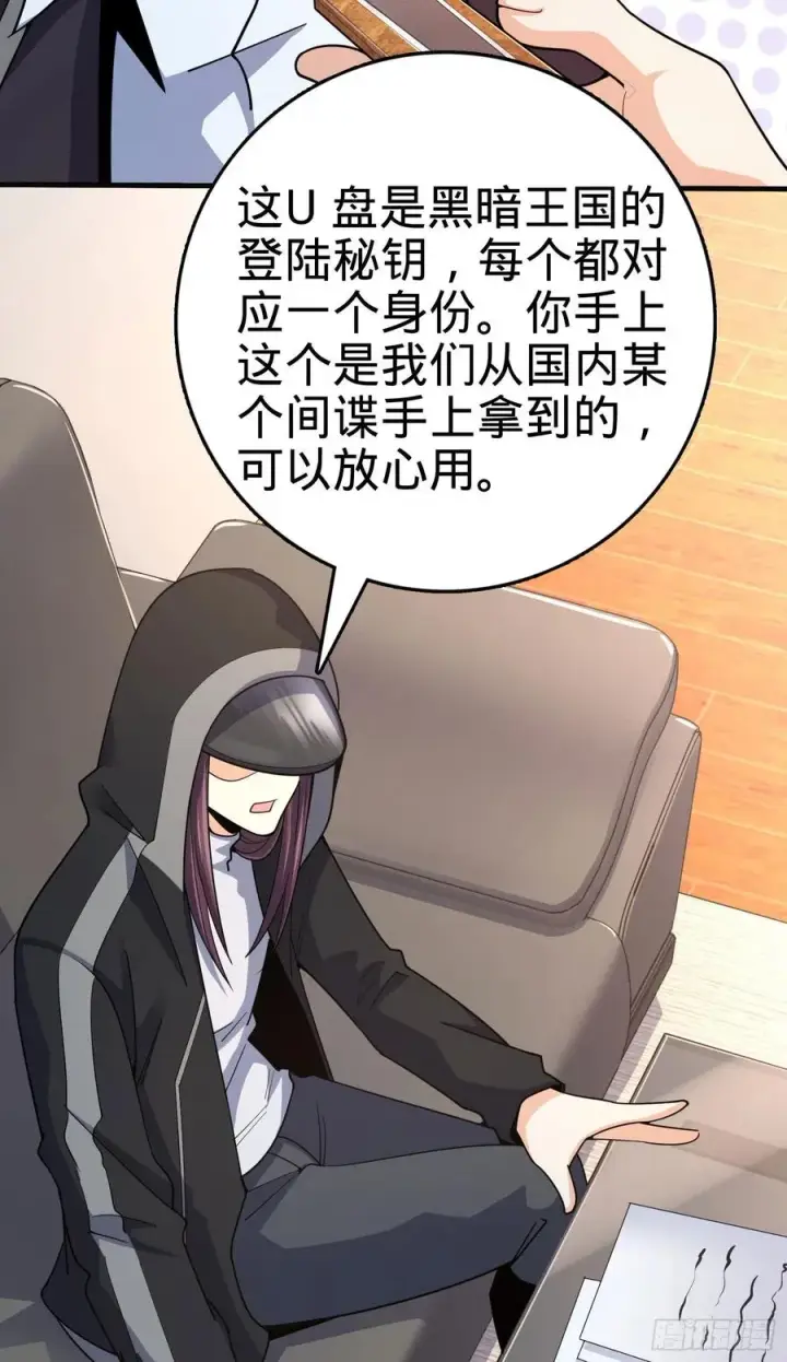 《大王饶命》290 高兴的太早了图64