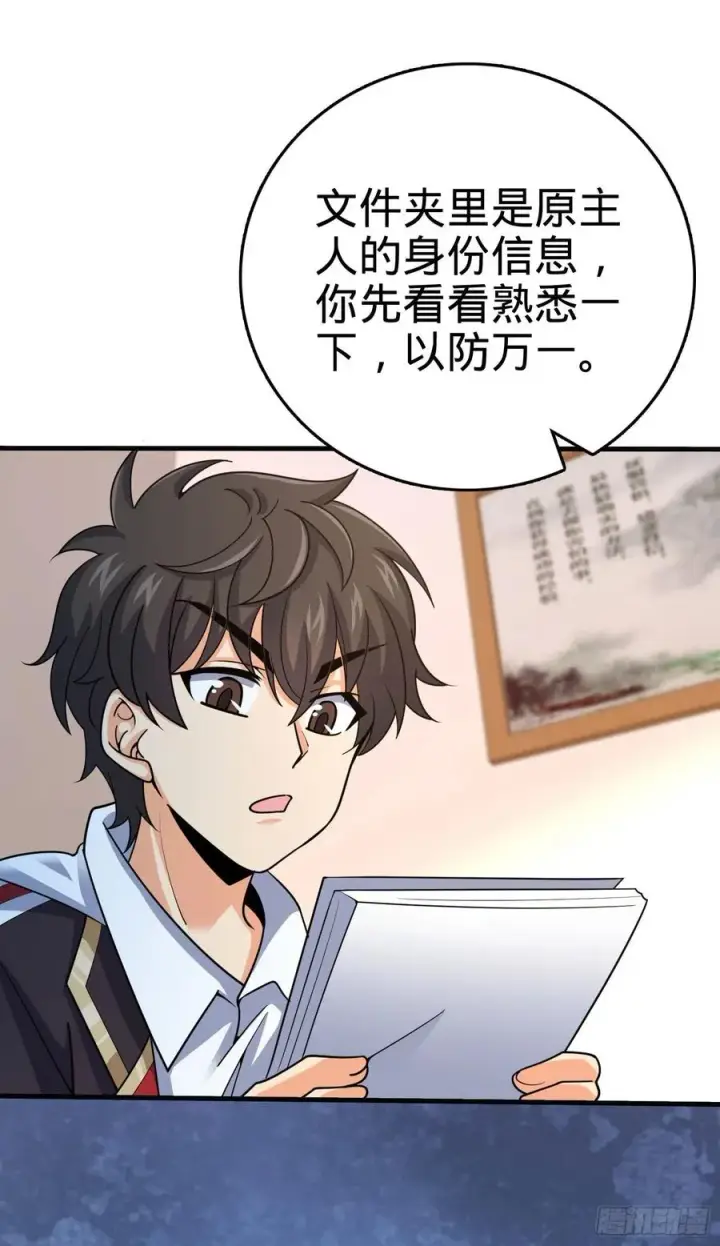 《大王饶命》290 高兴的太早了图66