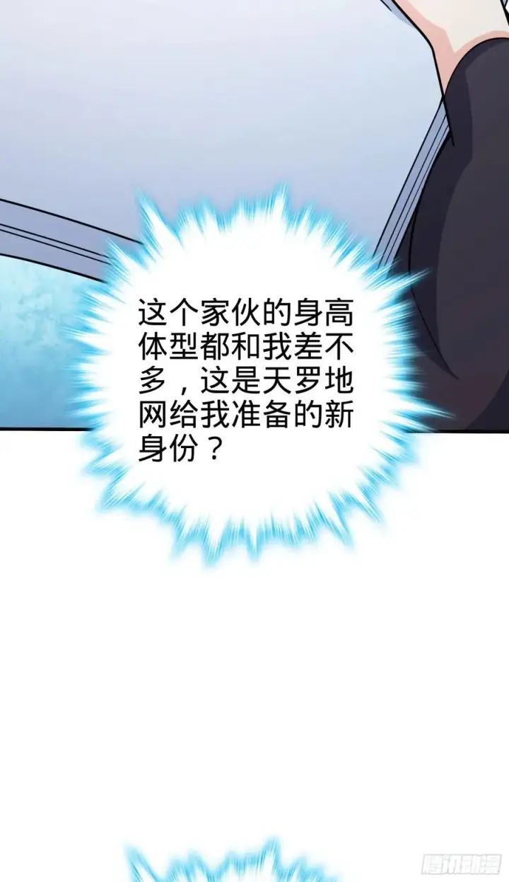 《大王饶命》290 高兴的太早了图68