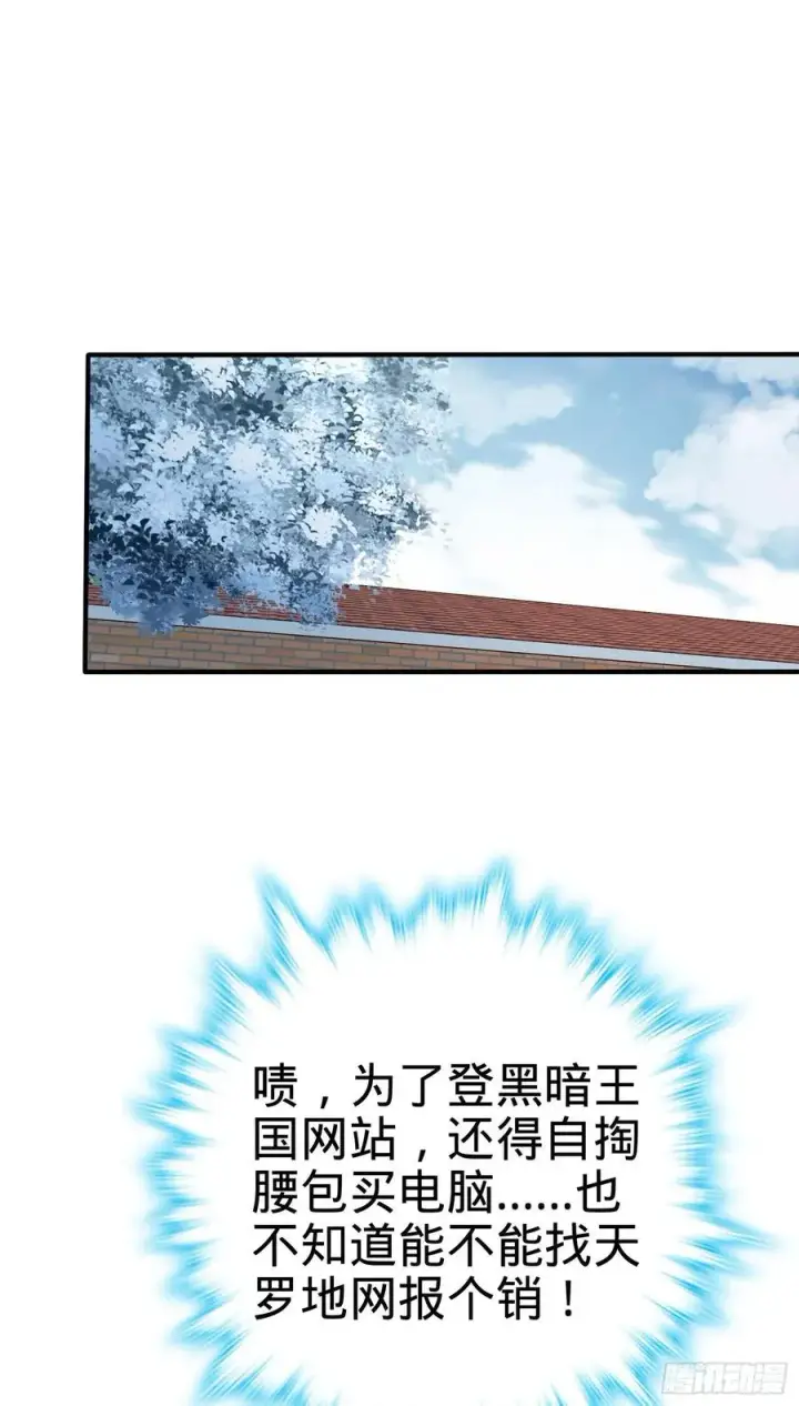 《大王饶命》291 罗布泊遗迹图14