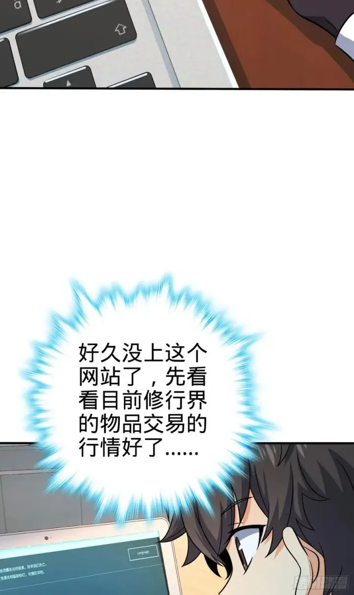 《大王饶命》291 罗布泊遗迹图17