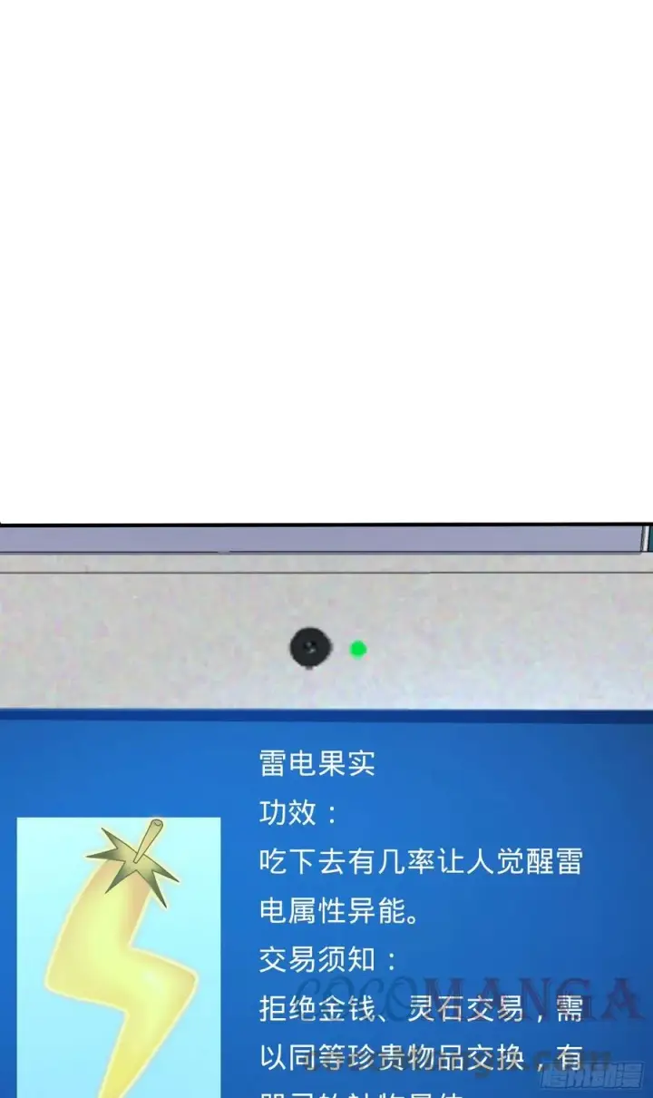 《大王饶命》291 罗布泊遗迹图19