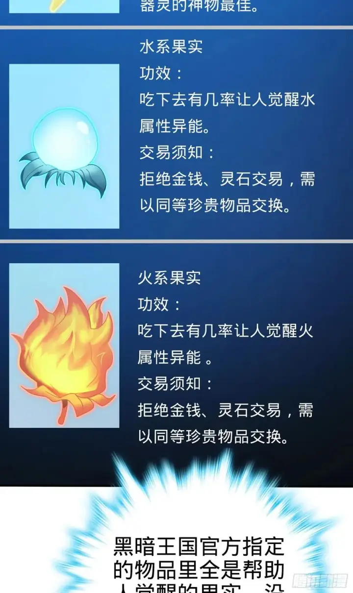 《大王饶命》291 罗布泊遗迹图20