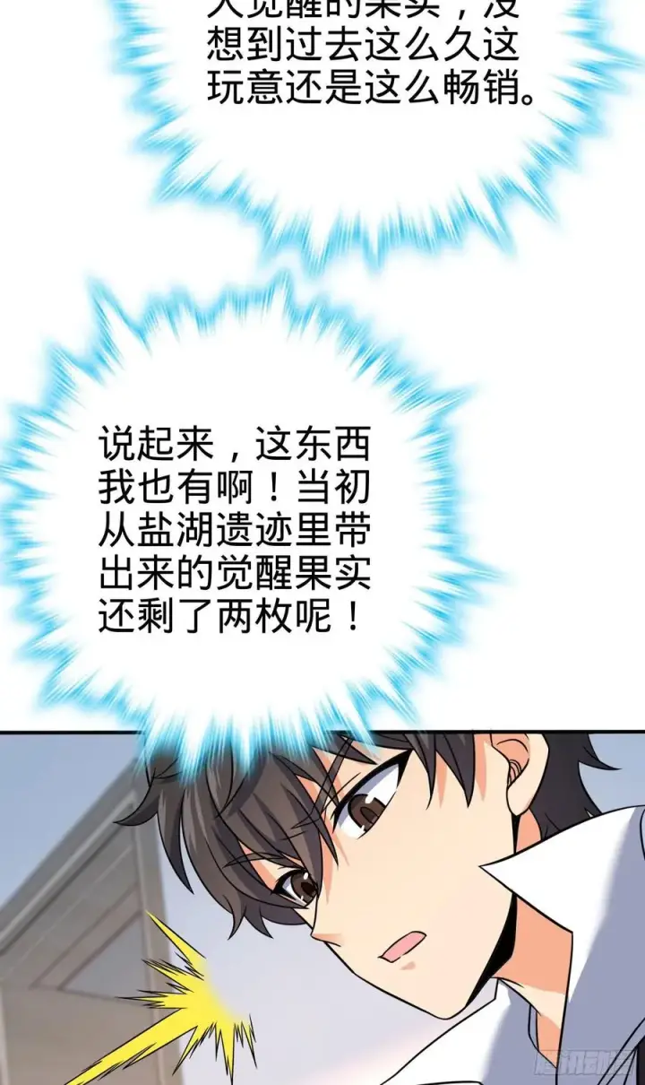 《大王饶命》291 罗布泊遗迹图21