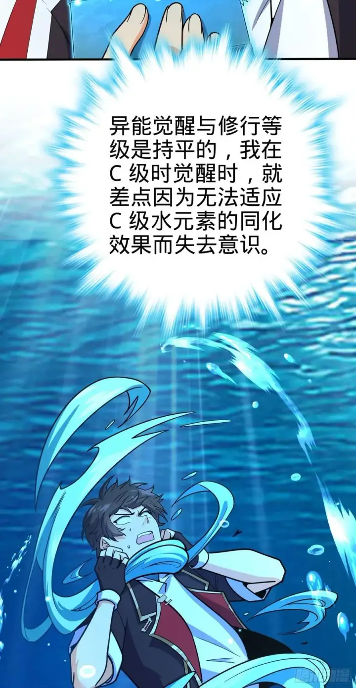 《大王饶命》291 罗布泊遗迹图24