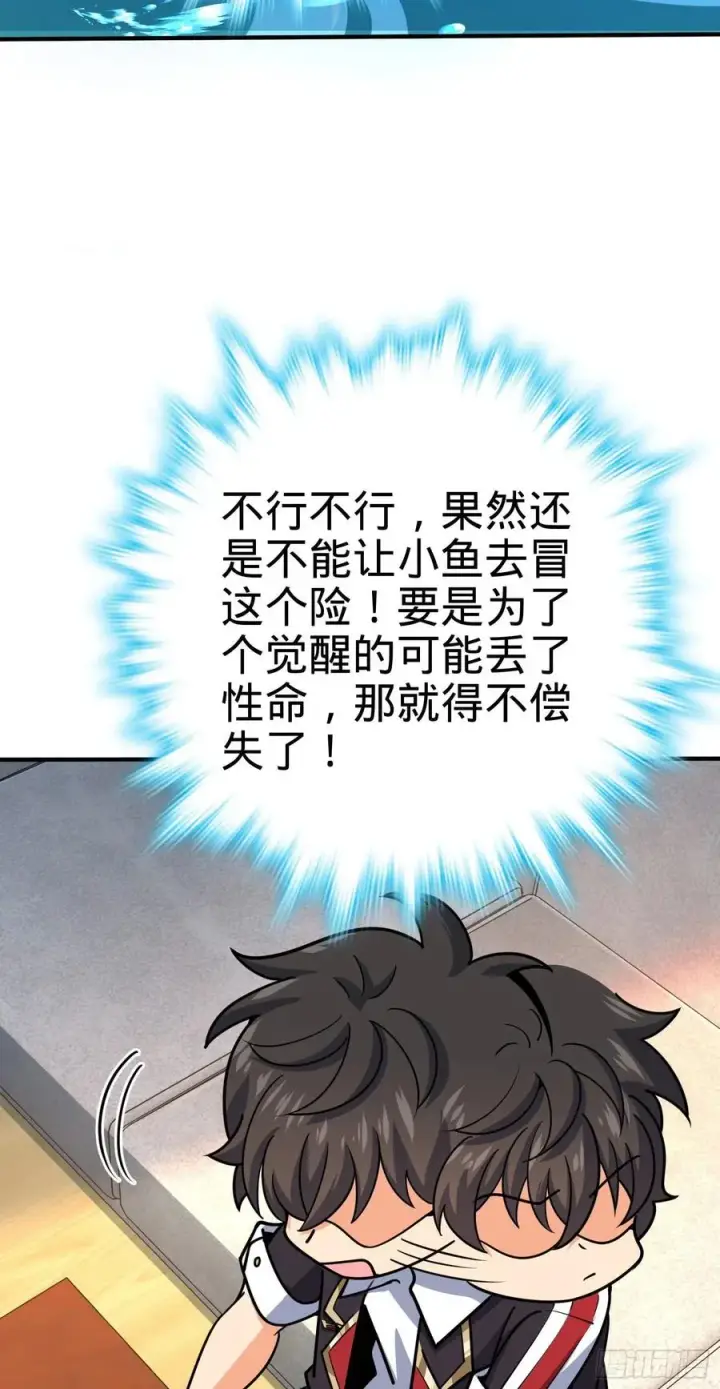 《大王饶命》291 罗布泊遗迹图26