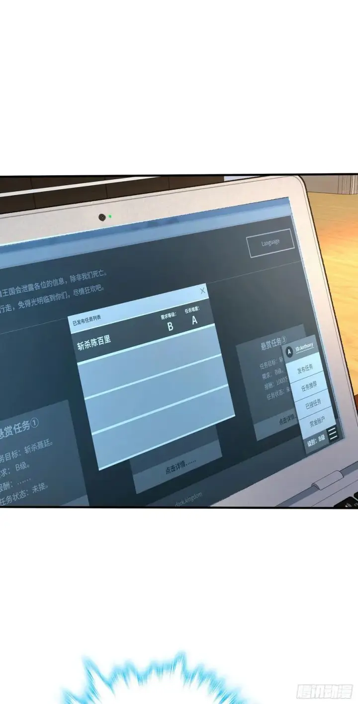 《大王饶命》291 罗布泊遗迹图30