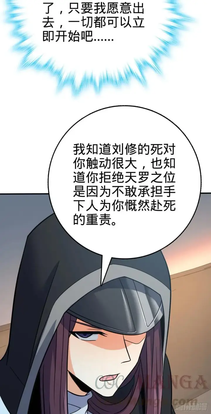 《大王饶命》291 罗布泊遗迹图4