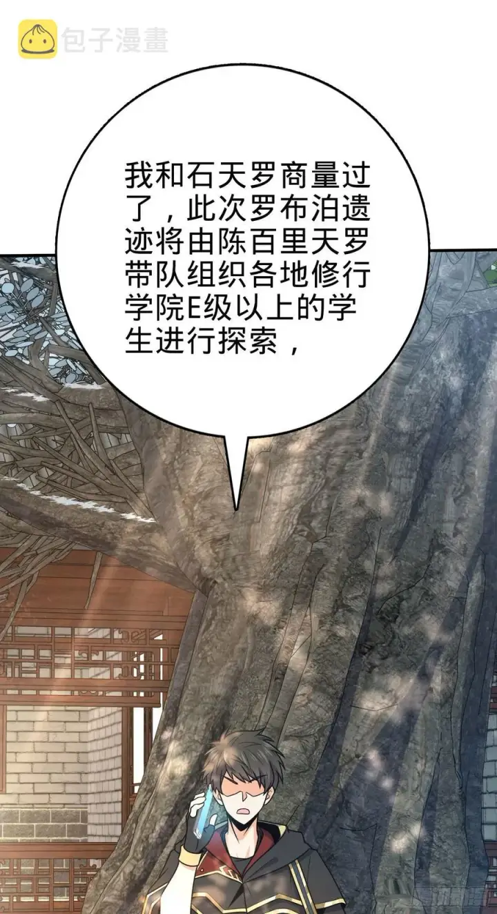 《大王饶命》291 罗布泊遗迹图48