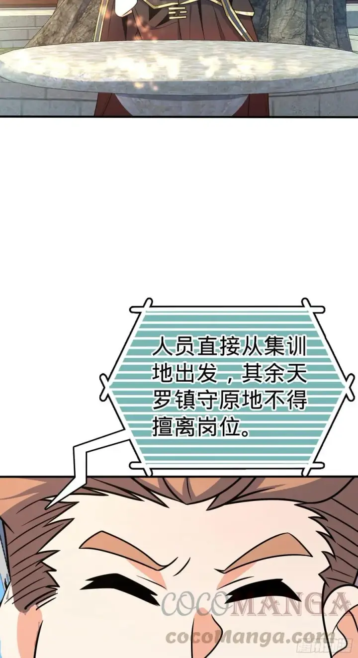 《大王饶命》291 罗布泊遗迹图49