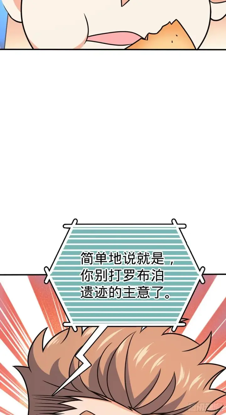 《大王饶命》291 罗布泊遗迹图50