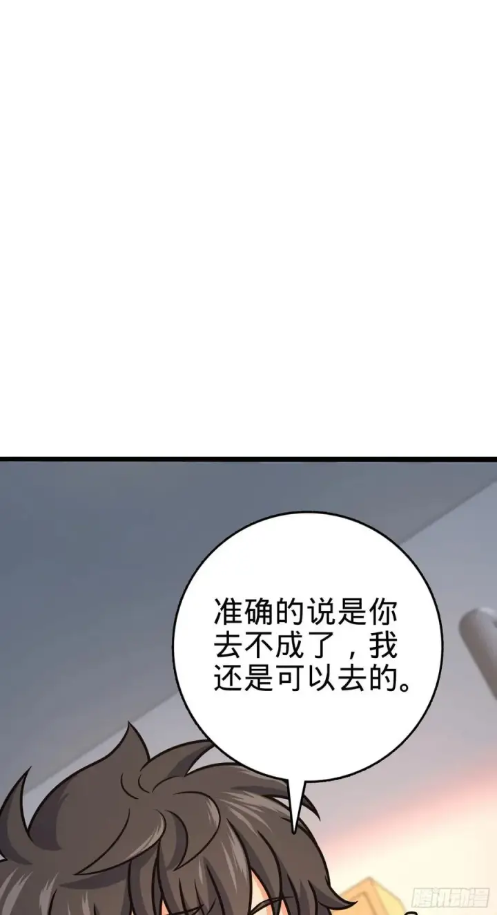 《大王饶命》291 罗布泊遗迹图53